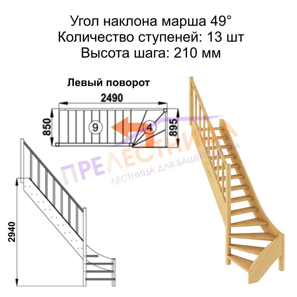 Фото лестницы 2