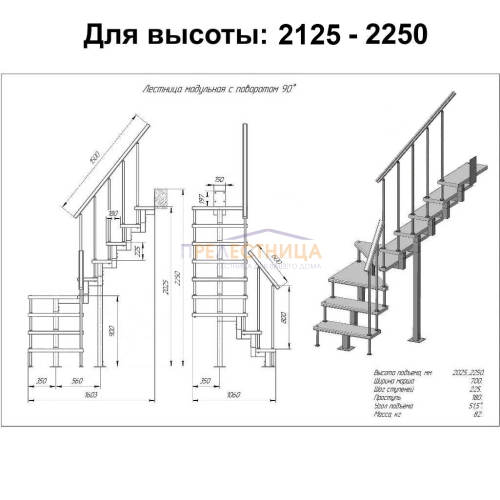 мини фото 2,  "Компакт" для высоты 2125-2250